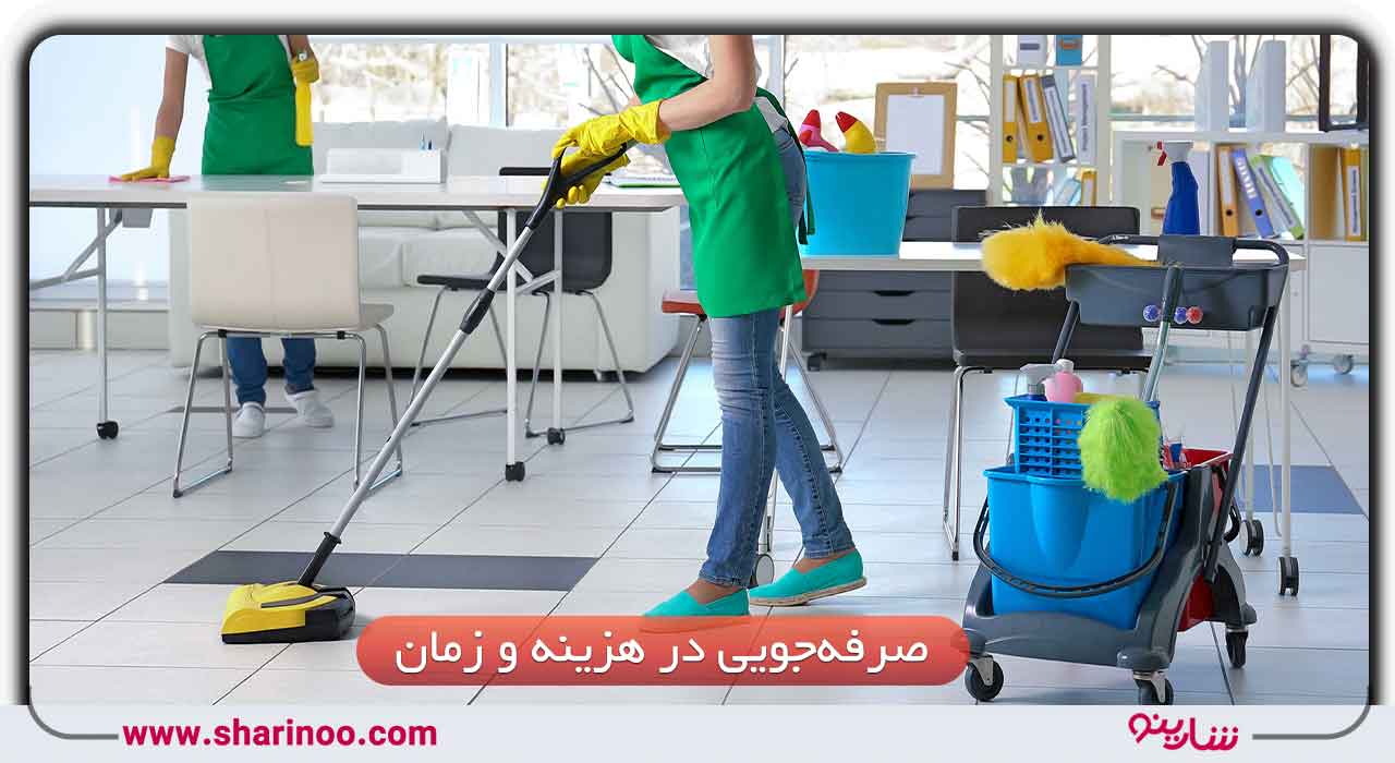 شرکت نظافتی در یزد