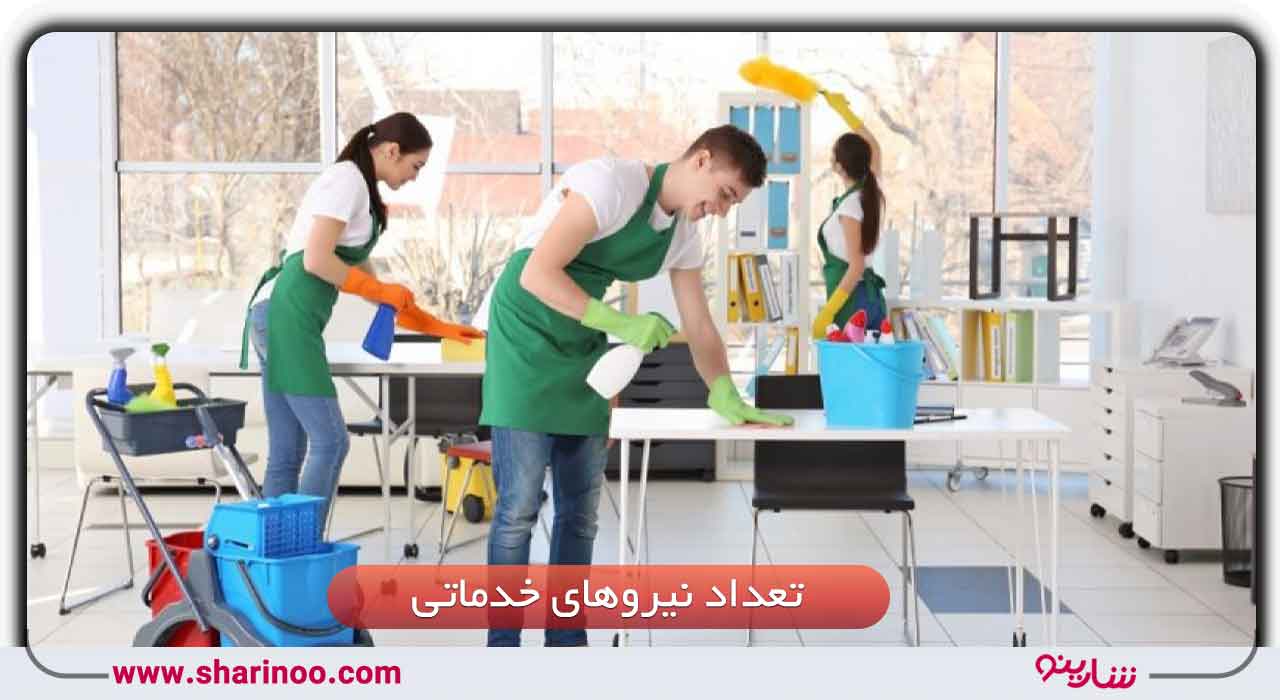 تعداد نیرو‌های خدماتی
