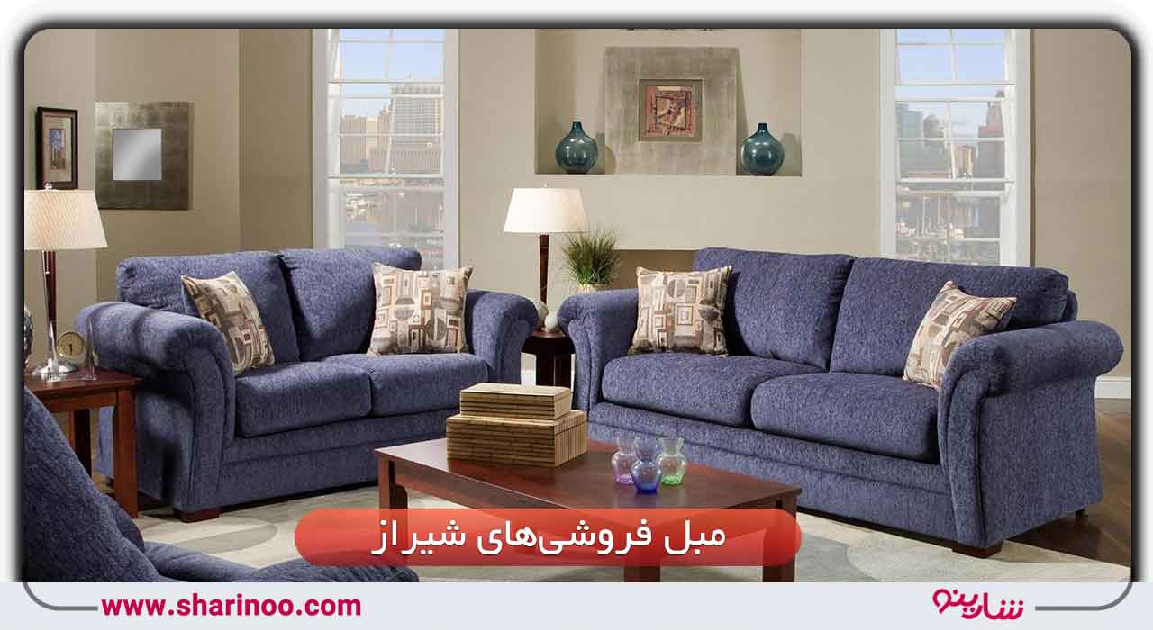 مبل فروشی‌های شیراز