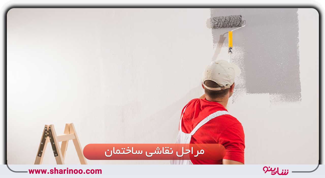 مدل‌های نقاشی ساختمان در یزد