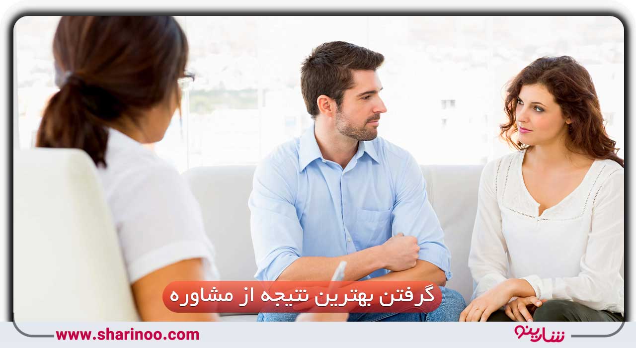 مشاور خانواده در یزد