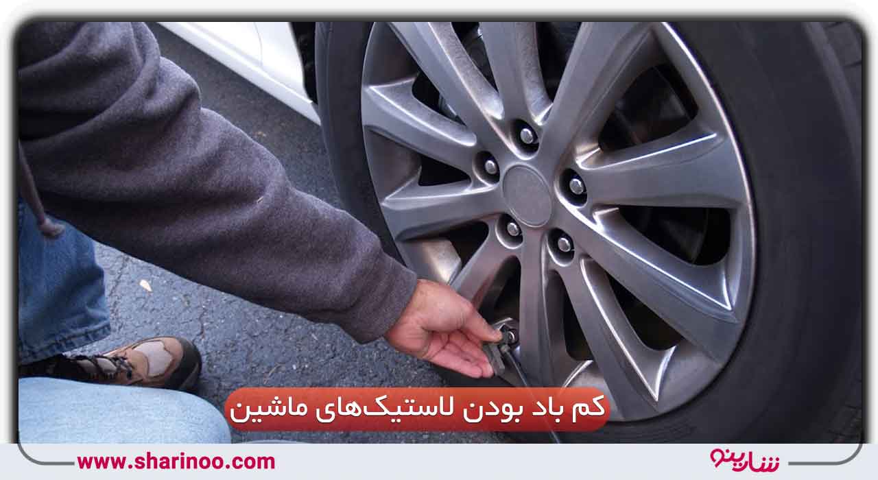 لاستیک خودرو