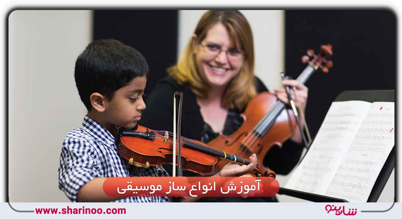 آموزشگاه موسیقی در سمنان