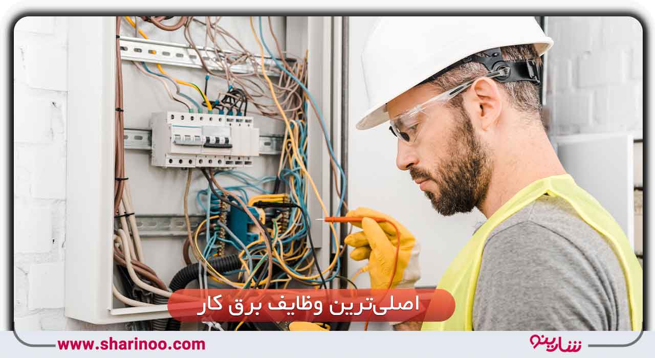 وظایف برق‌ کار در سمنان