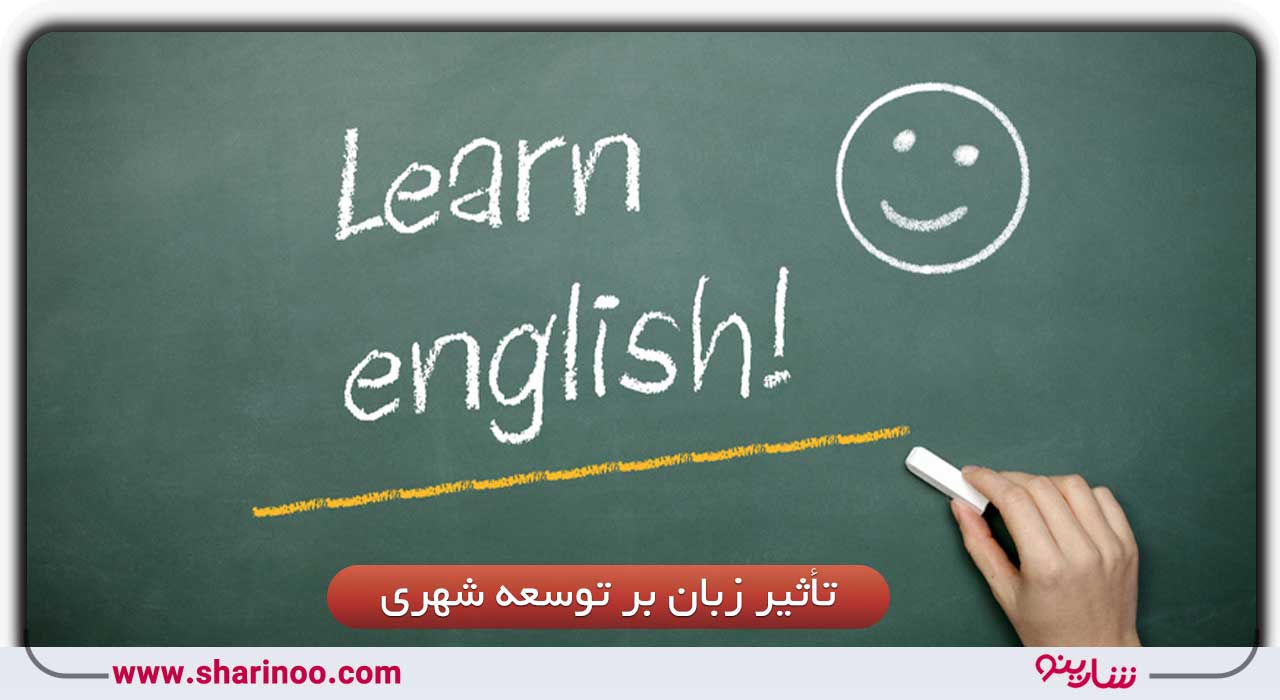 آموزشگاه‌های زبان سمنان