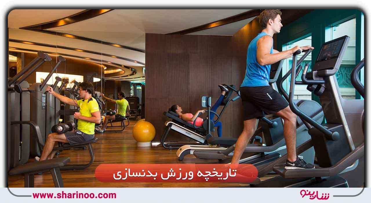 بدنسازی در سمنان
