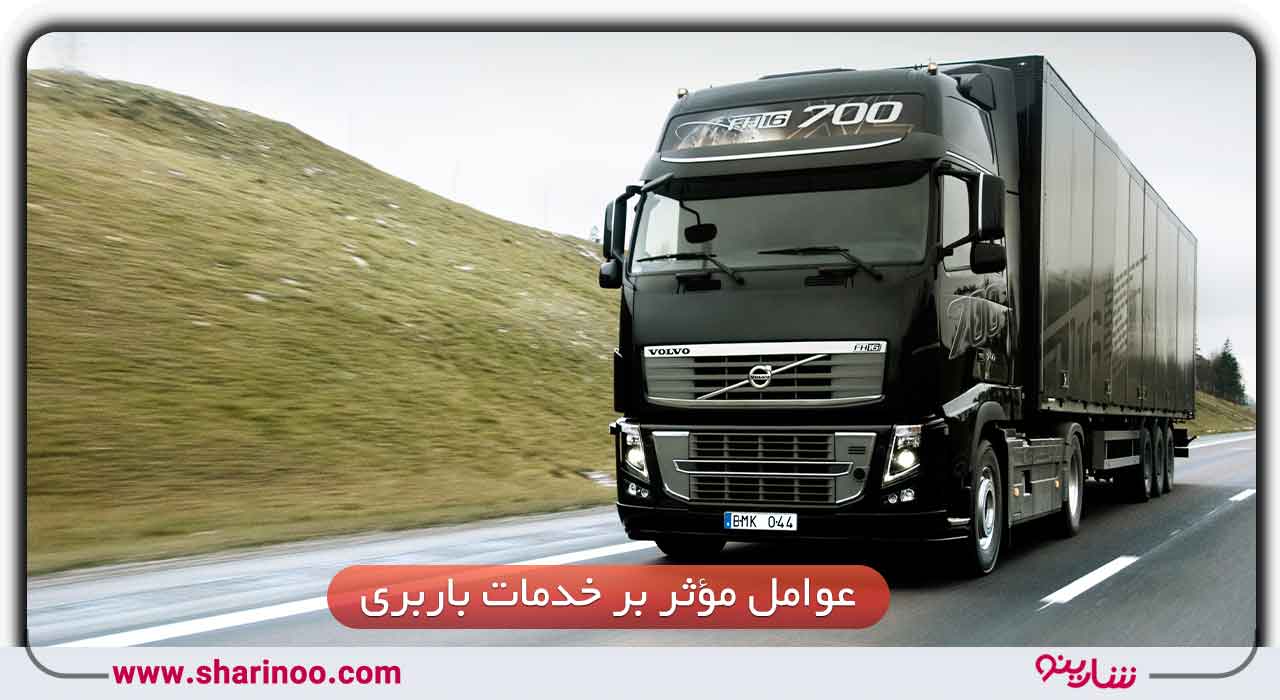 خدمات باربری در سمنان