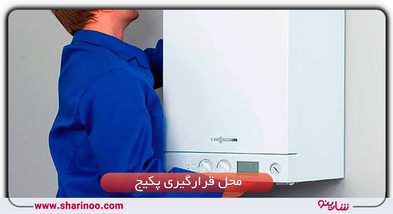 متخصص تعمیر پکیج در سمنان