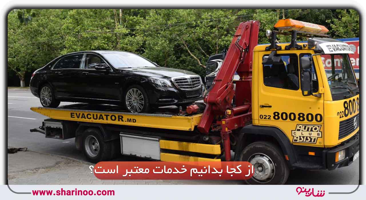 حمل ماشین در سمنان