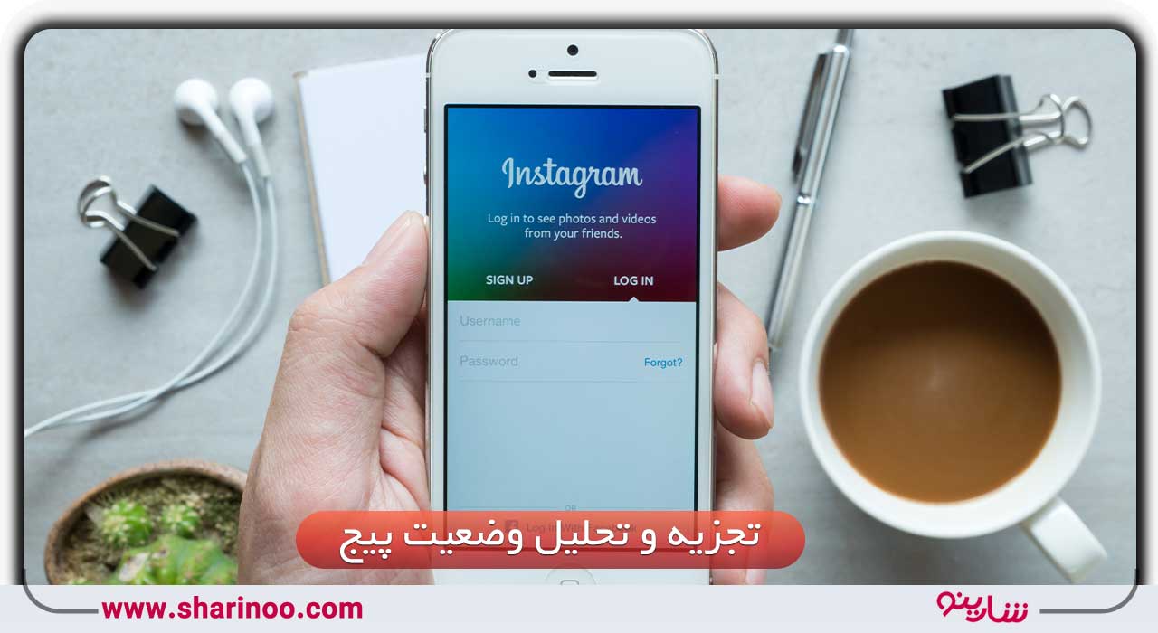 مدیریت پیج اینستاگرام در یزد