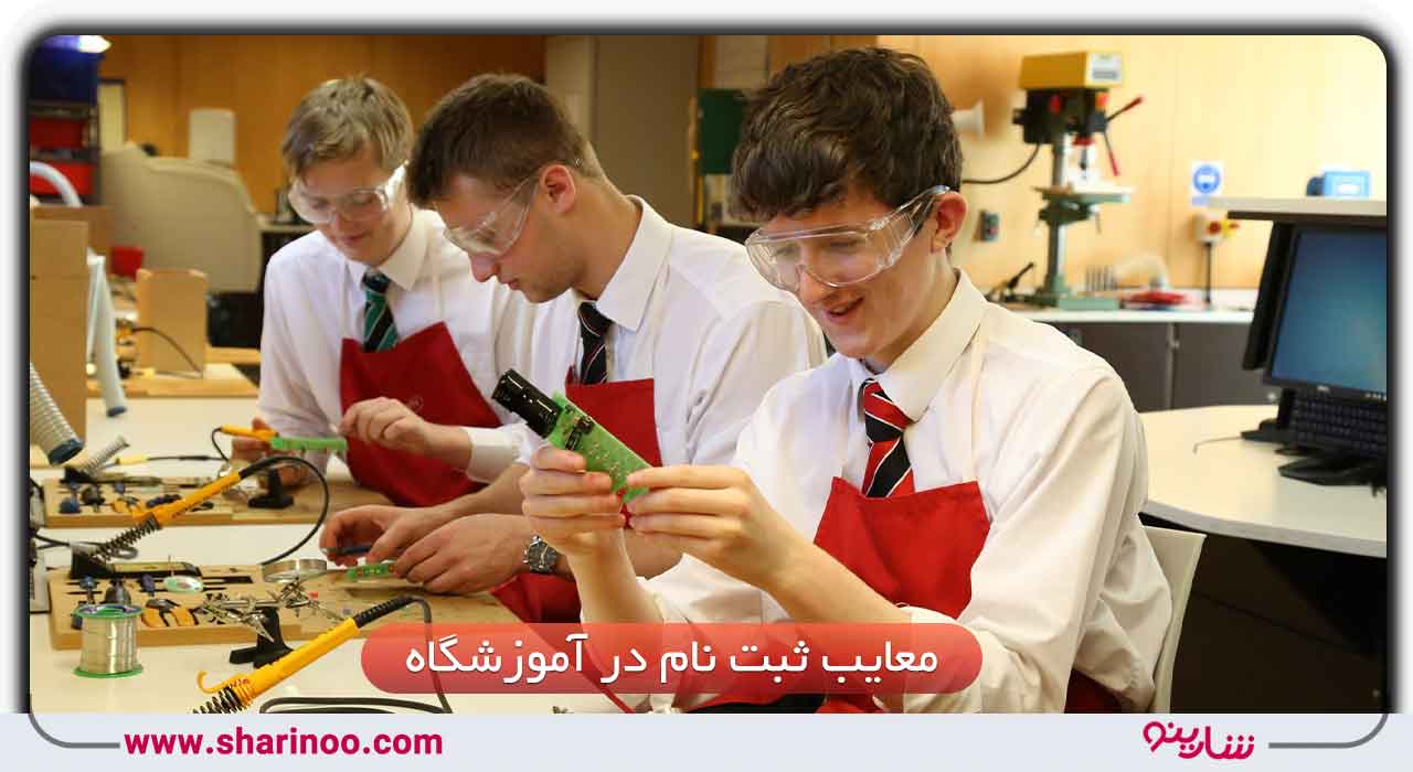 ثبت نام در آموزشگاه فنی در سمنان