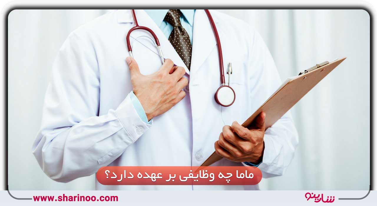پزشک ماما در سمنان