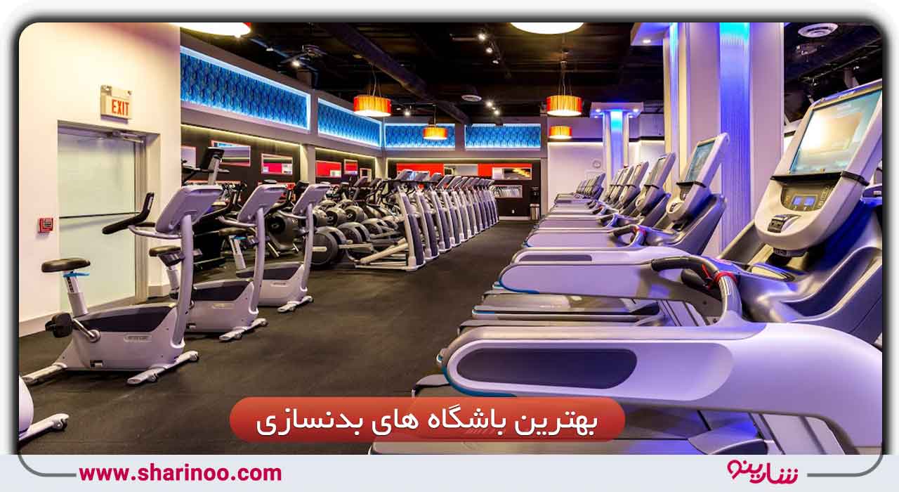 بهترین باشگاه های بدنسازی در سمنان