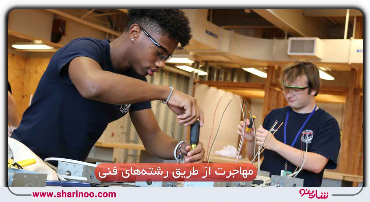 رشته‌های آموزشگاه فنی در سمنان