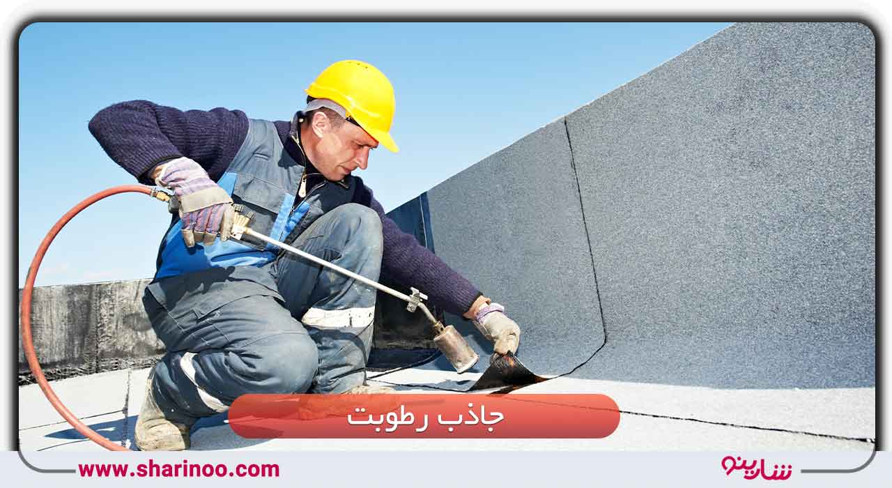 معایب استفاده از ایزوگام