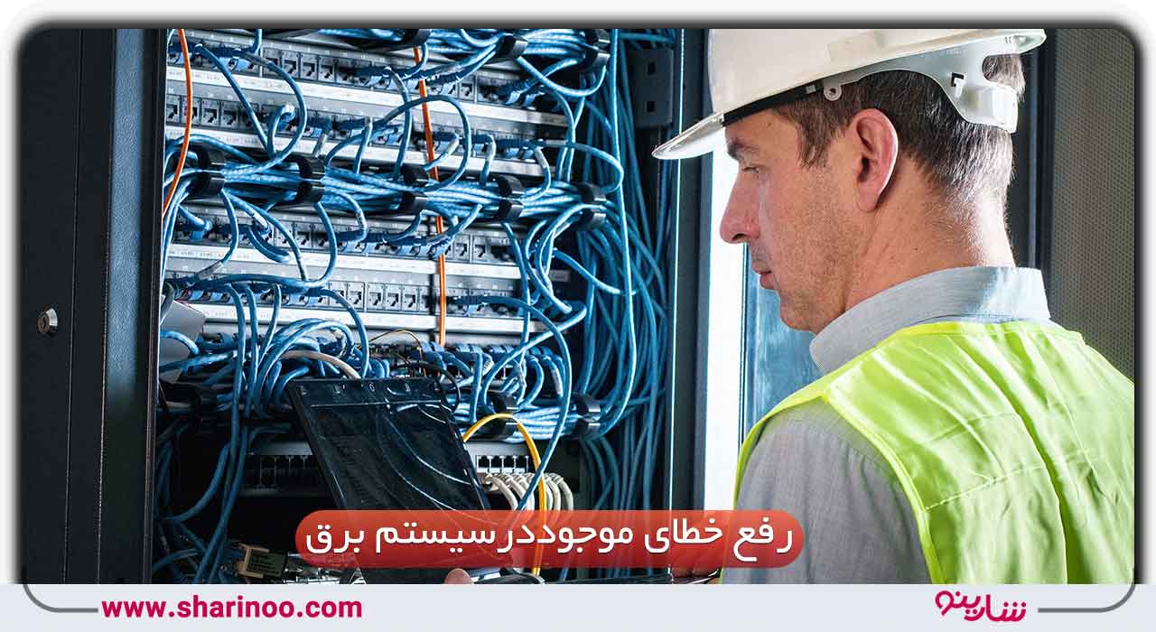 سرویس برق کار در سمنان