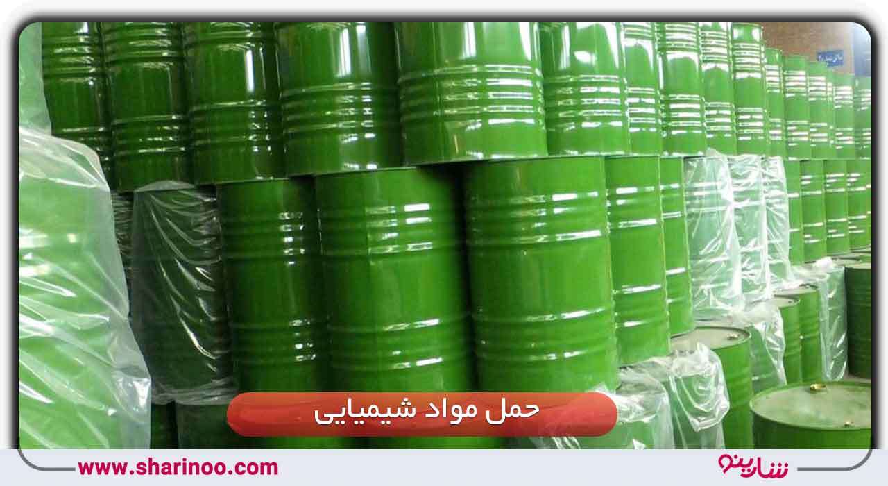 حملونقل بارهای شیمیایی