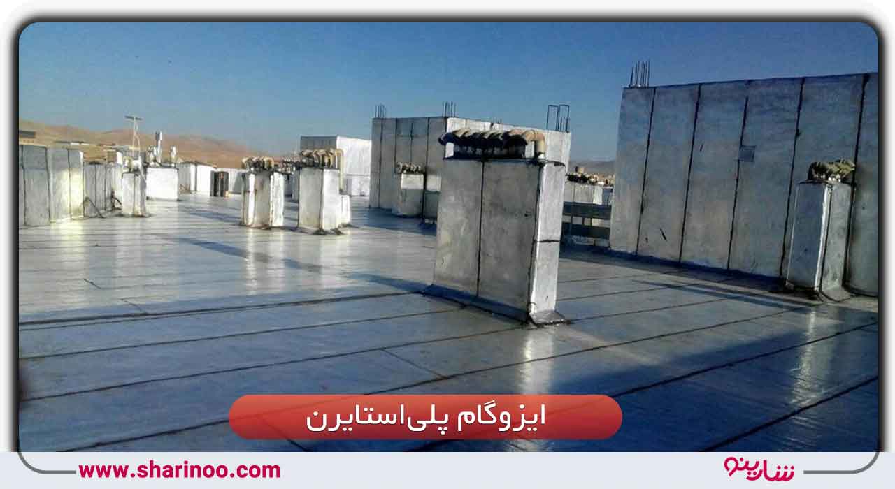 انواع ایزوگام در سمنان