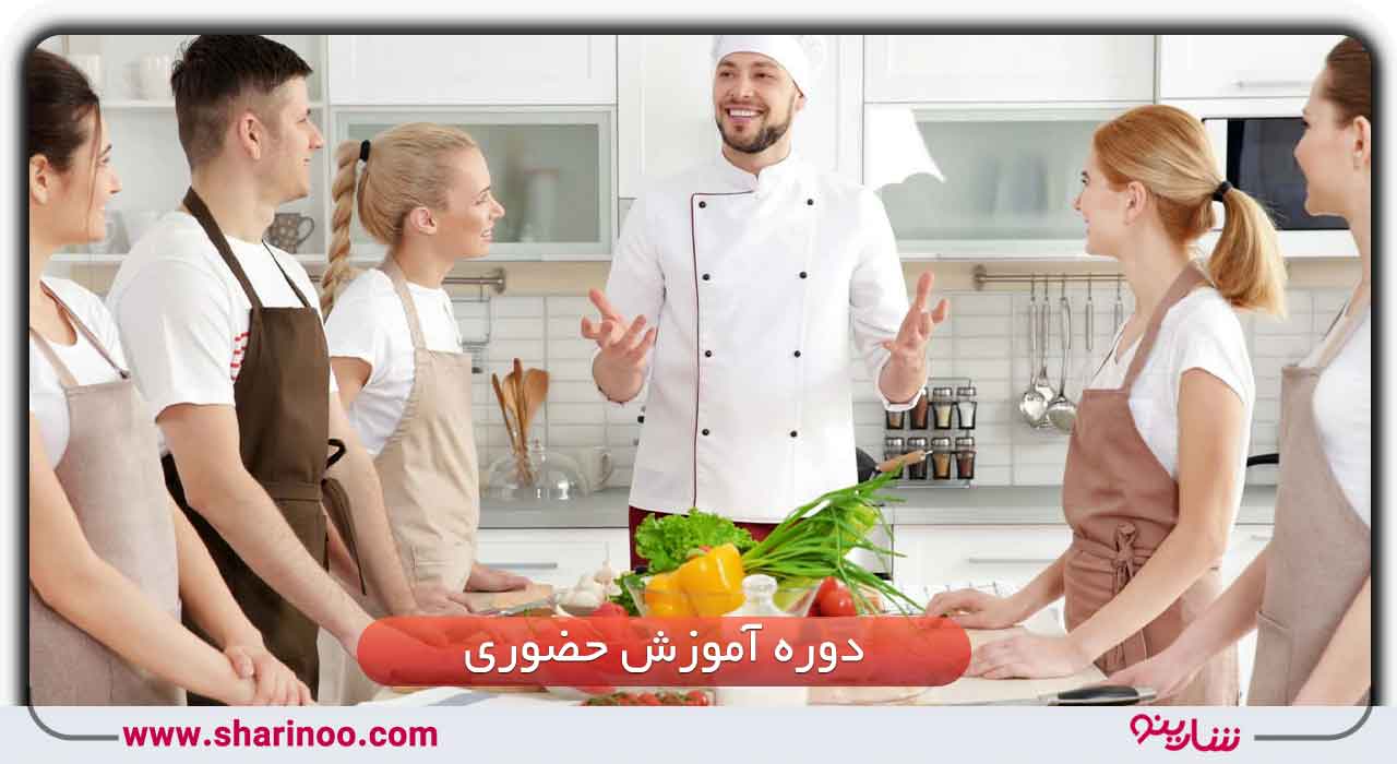 دوره آموزش آشپزی در سمنان