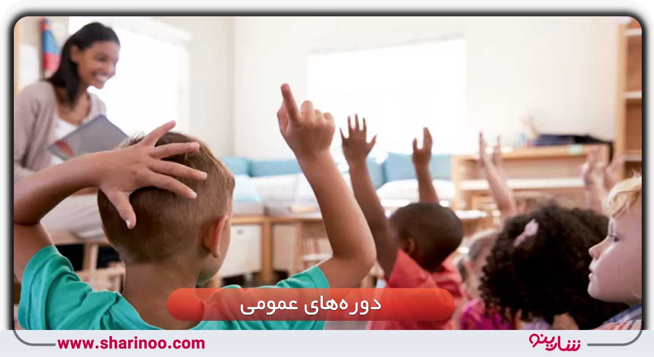 دوره‌های زبان عمومی در سمنان