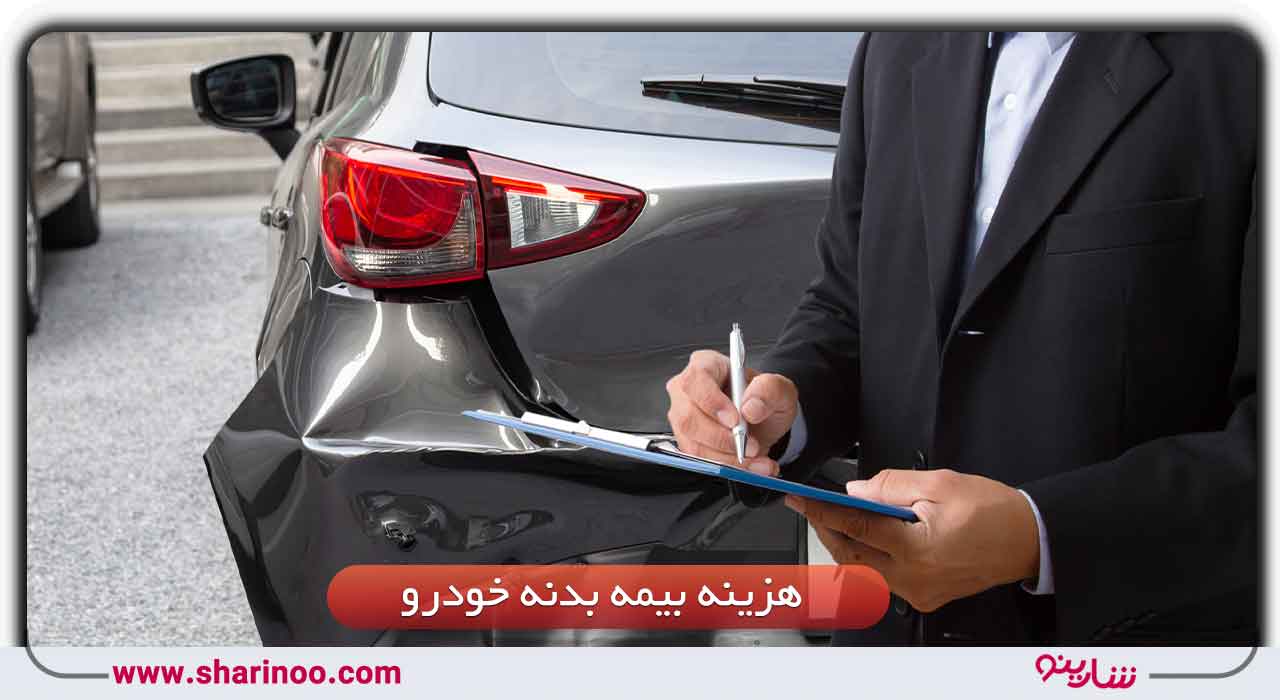 هزینه بیمه ماشین در سمنان