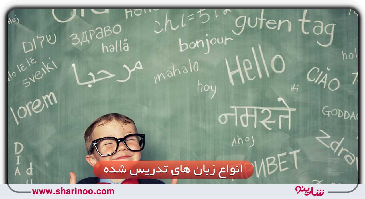 مؤسسه زبان انگلیسی در سمنان