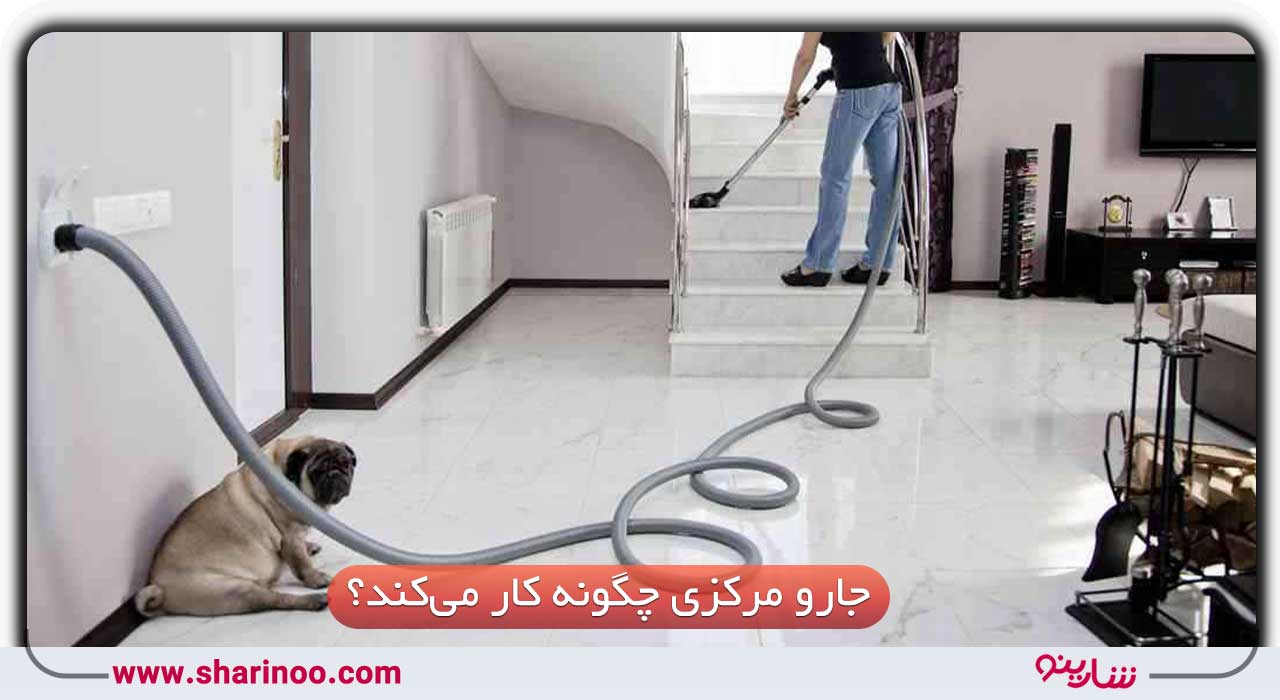 جارو مرکزی سمنان