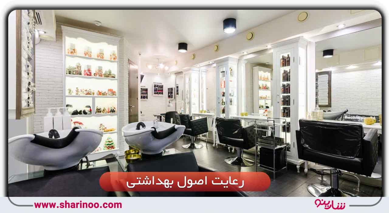 آرایشگاه خوب در سمنان