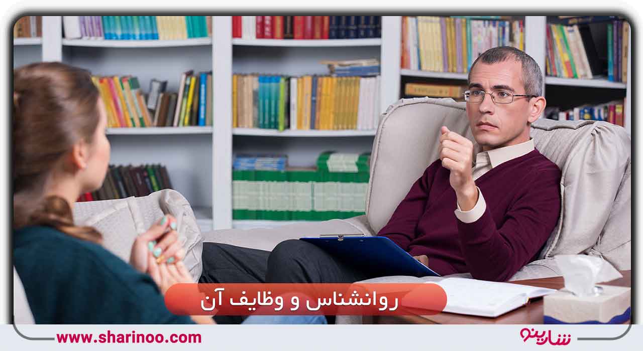 روانشانس در سمنان