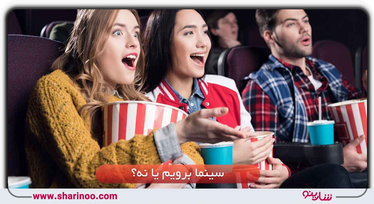 سینما های سمنان