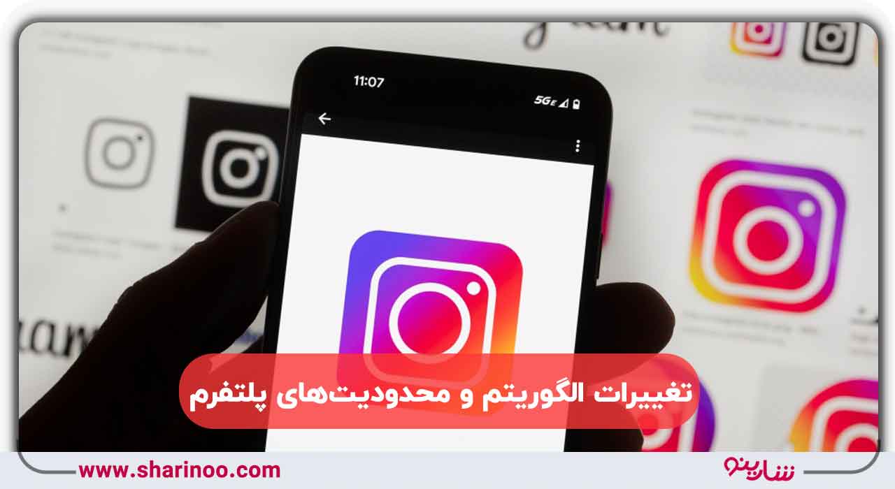 الگوریتم اینستاگرام