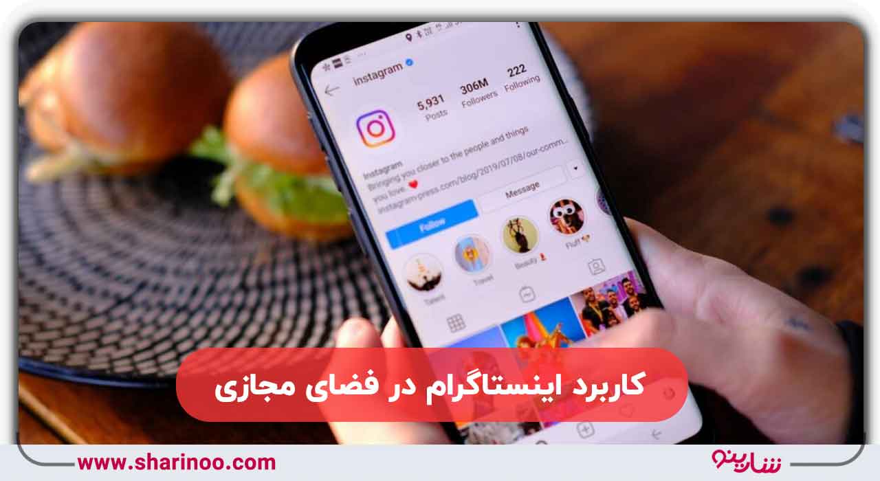 مدیریت اینستاگرام در کرمان