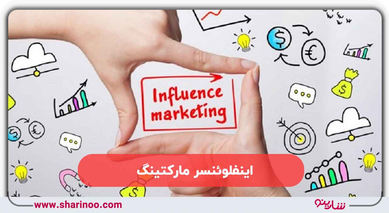 اینفلوئنسر در کرمان