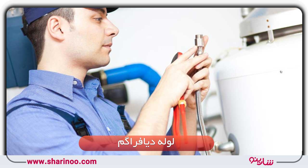 قطعات آبگرمکن