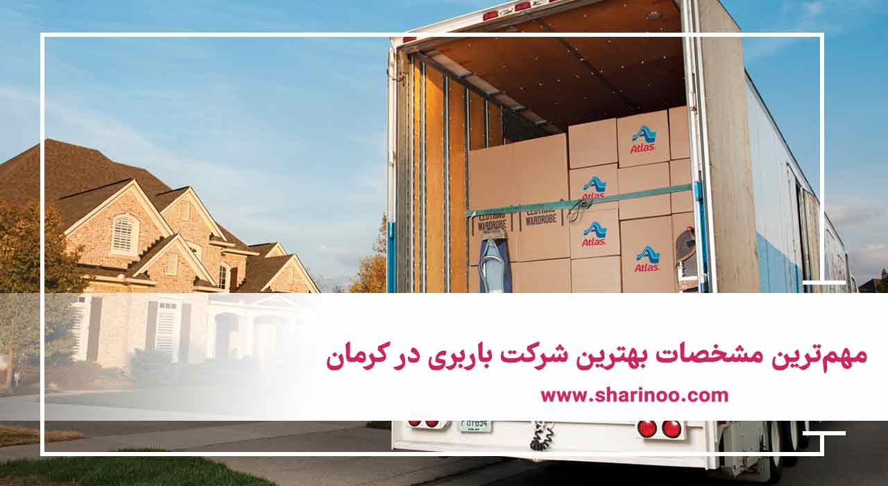 بهترین شرکت باربری در کرمان