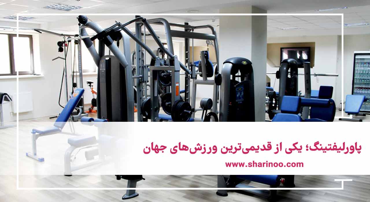 ورزش‌های باشگاه بدنسازی در کرمان