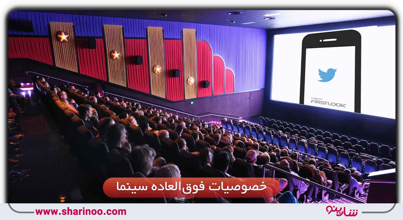 سینما های سمنان