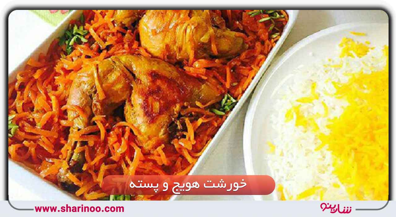 بهترین غذاهای رستوران های سمنان
