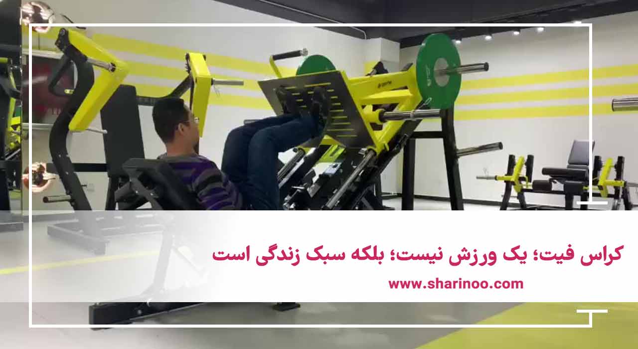 ورزشهای باشگاه بدنسازی در کرمان