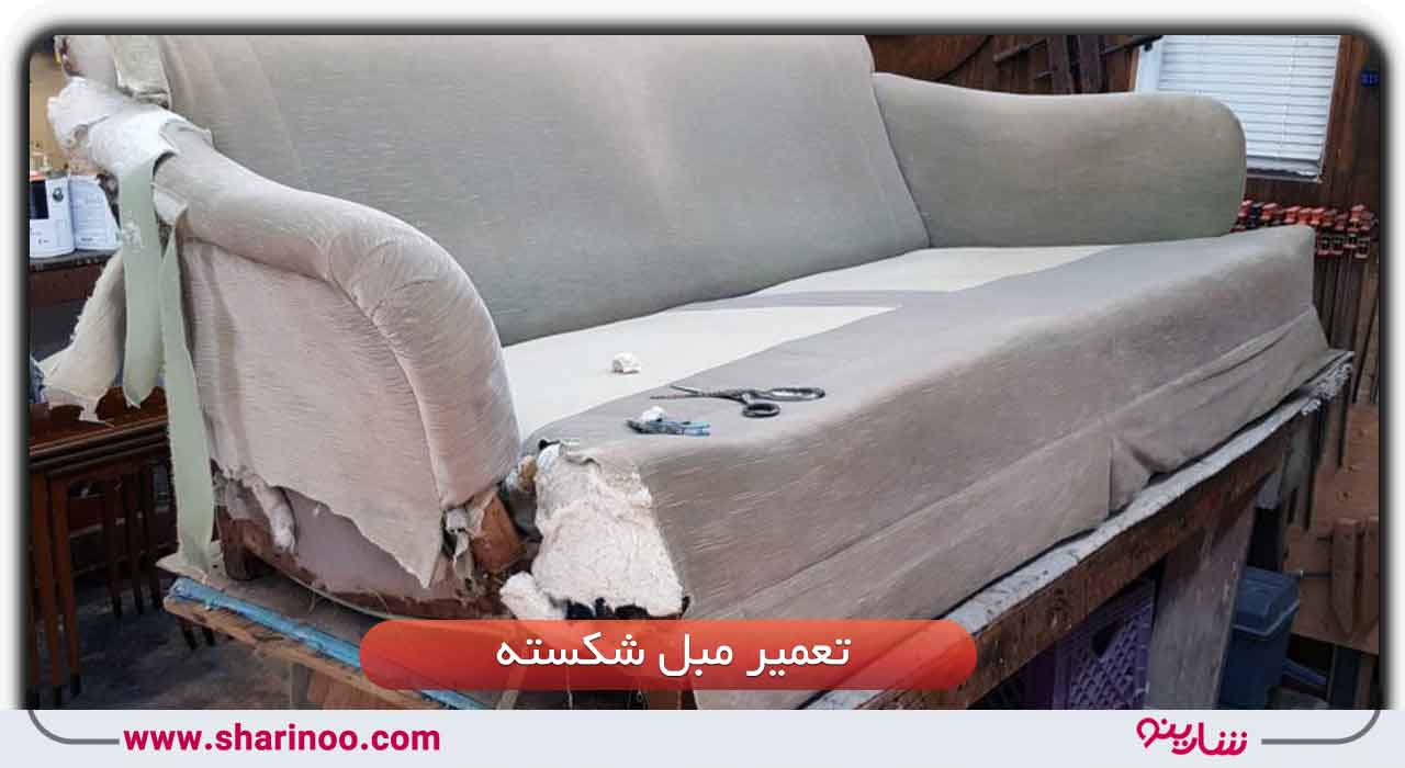 تعمیرکار مبل در سمنان