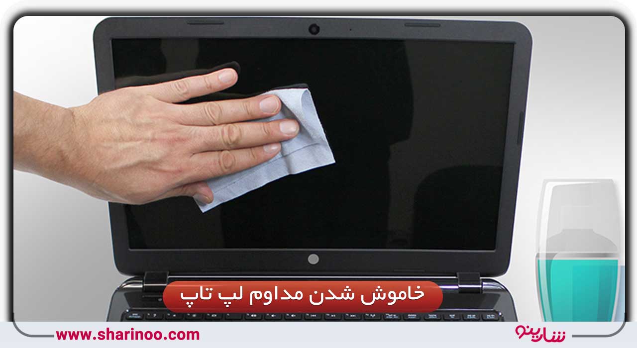 بهترین تعمیرکار لپ تاپ در سمنان