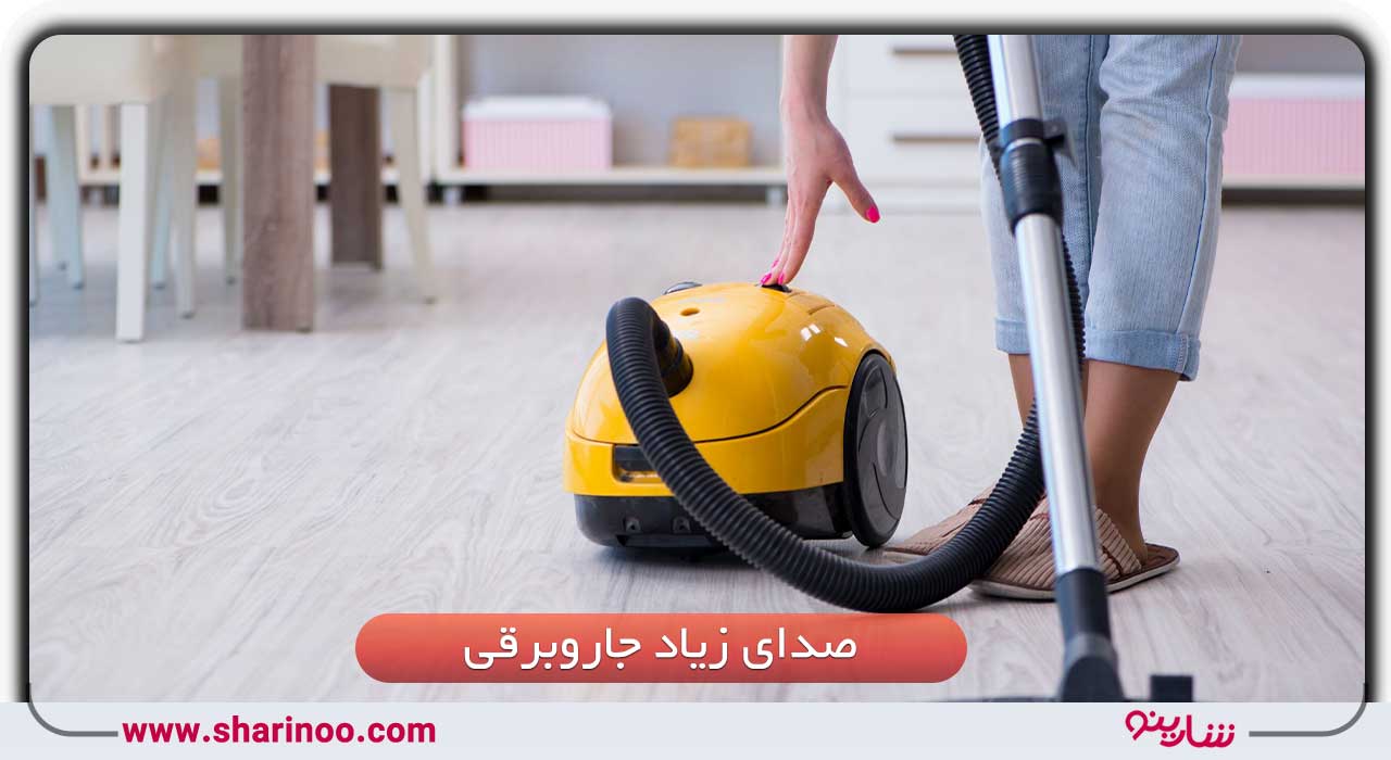 خدمات تعمیر جاروبرقی در سمنان