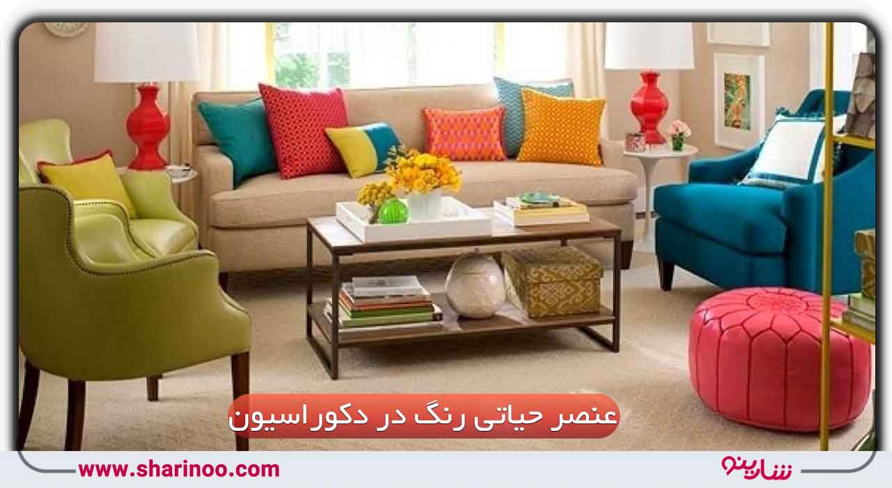 دکوراسیون داخلی