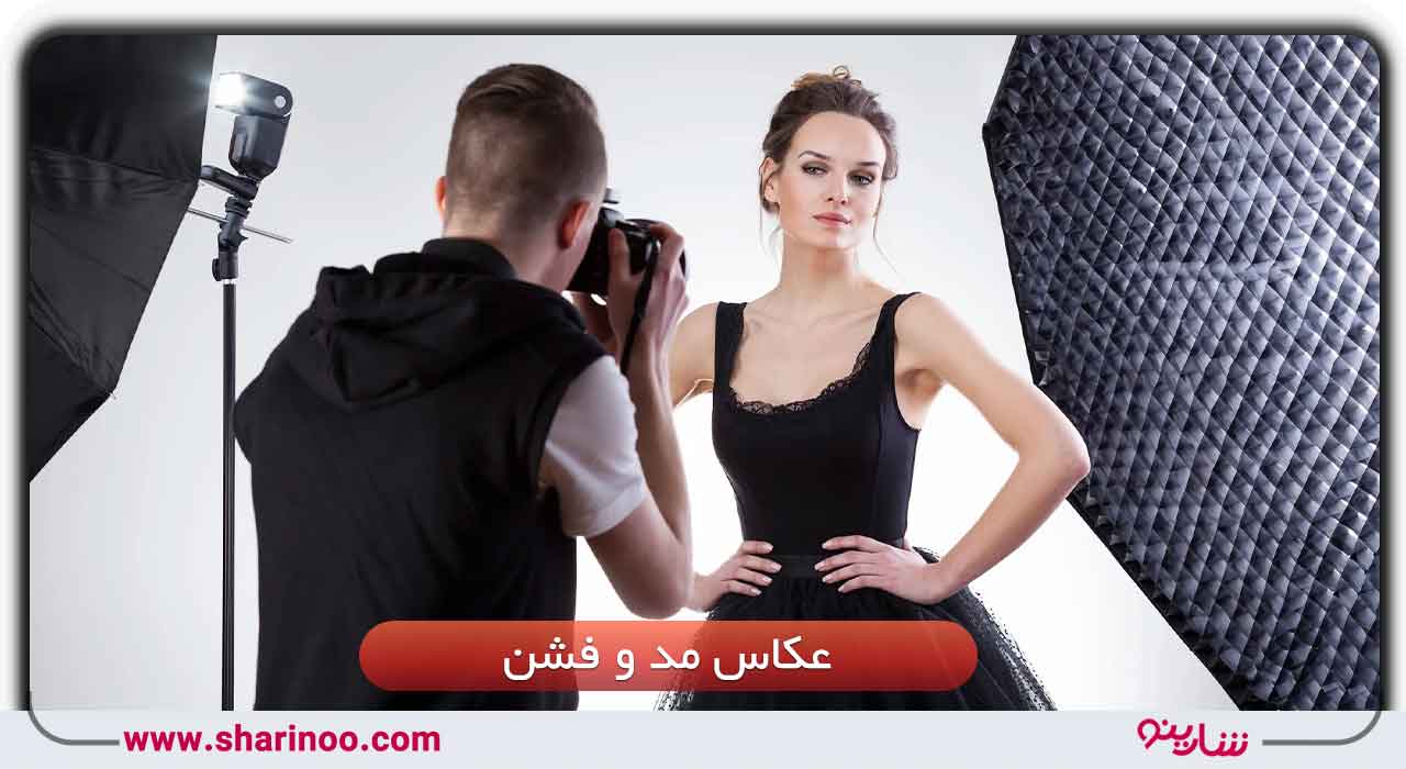 عکاس-مد-و-فشن