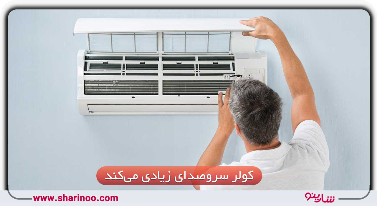 تعمیر کولر گازی در سمنان