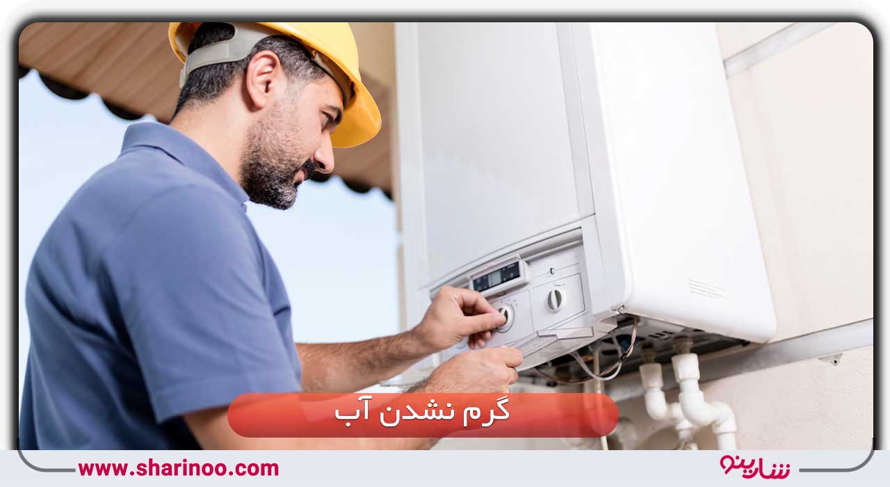 مشکلات آبگرمکن