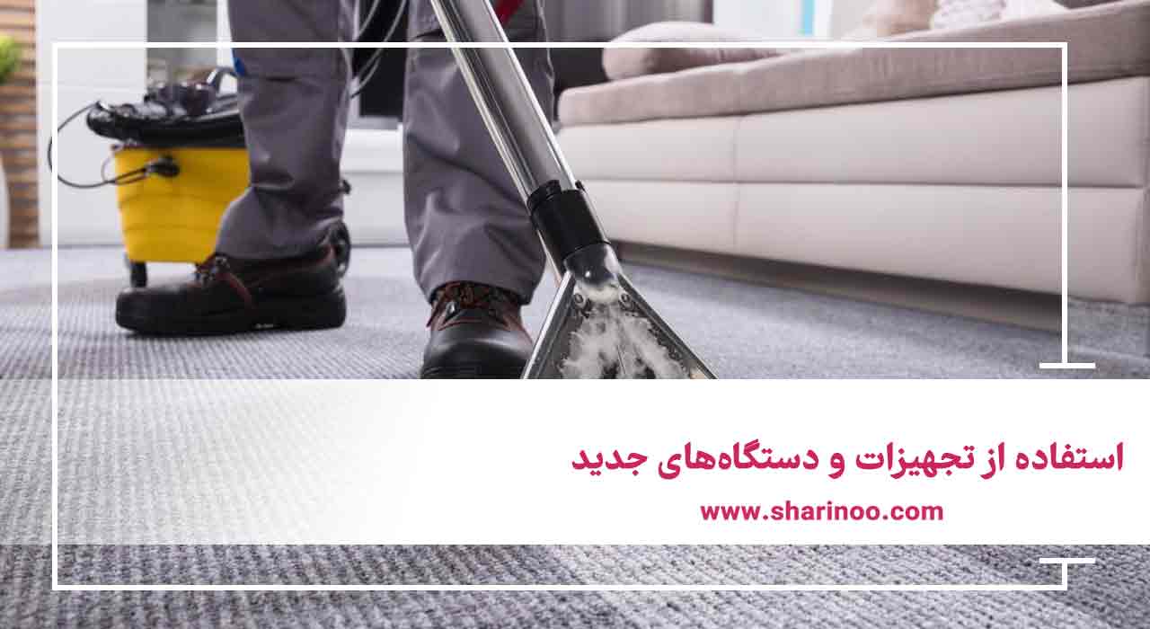 ویژگی‌های قالیشویی معتبر در کرمان