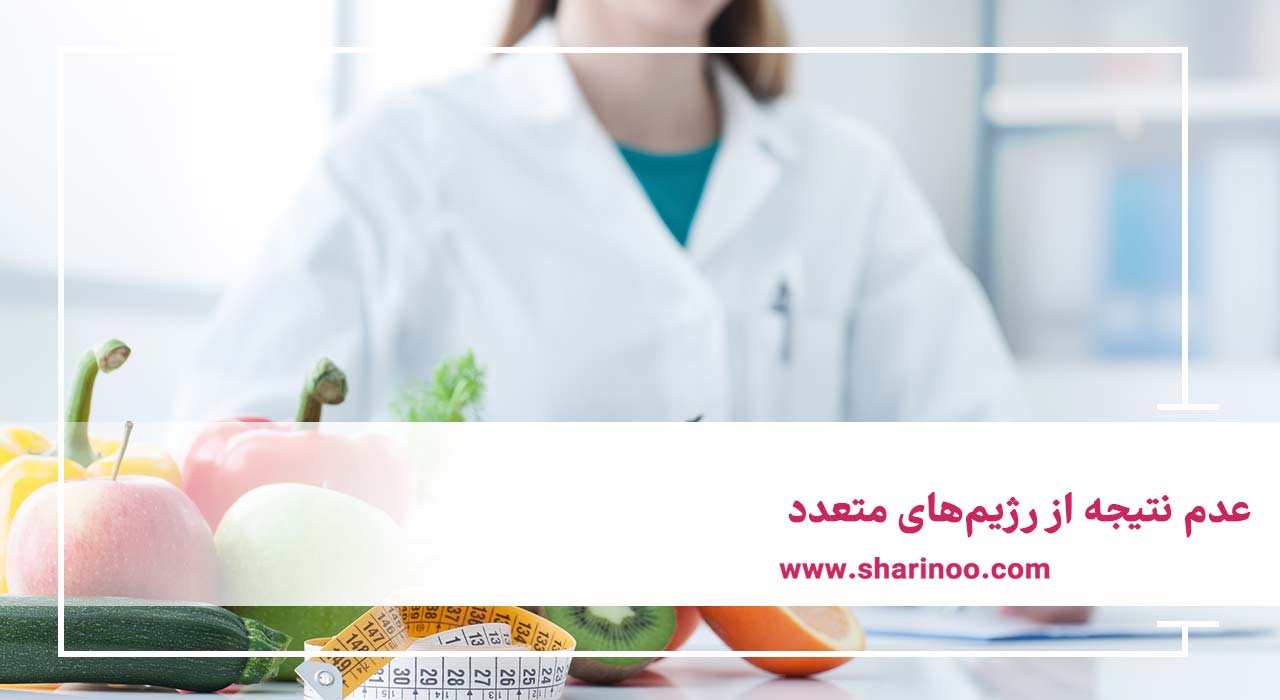 دلایل مراجعه به پزشک تغذیه در کرمان