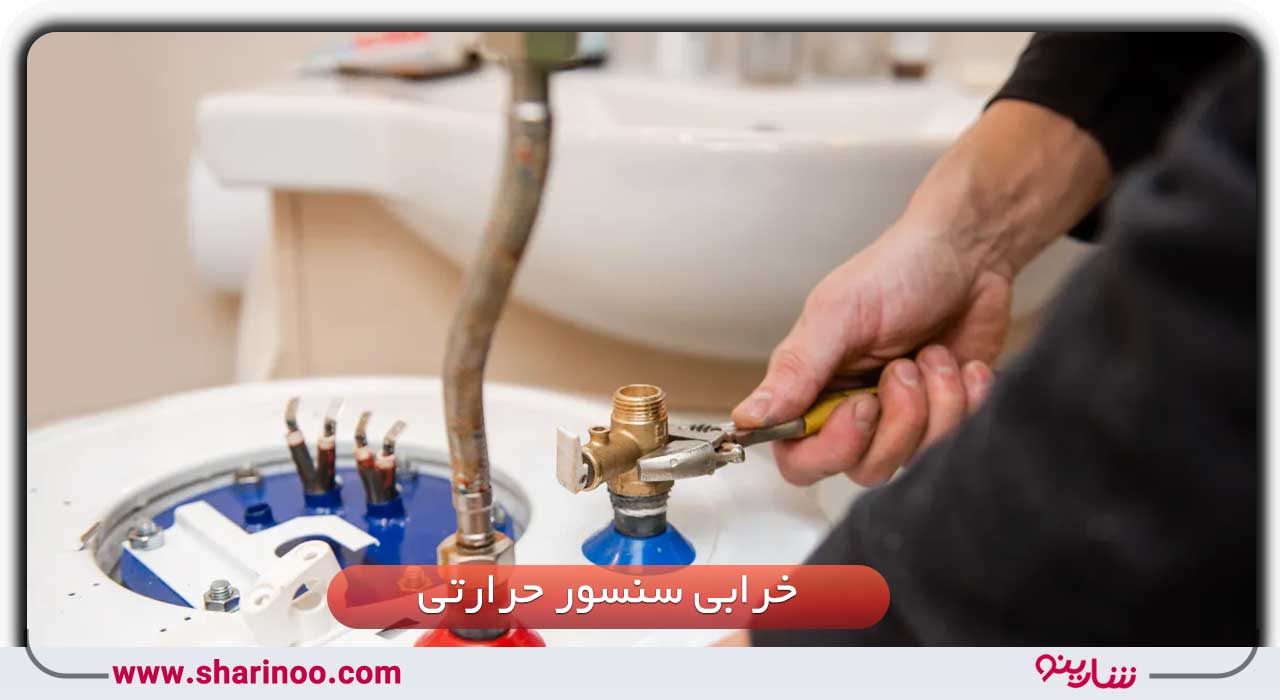 بهترین تعمیرکار آبگرمکن در سمنان