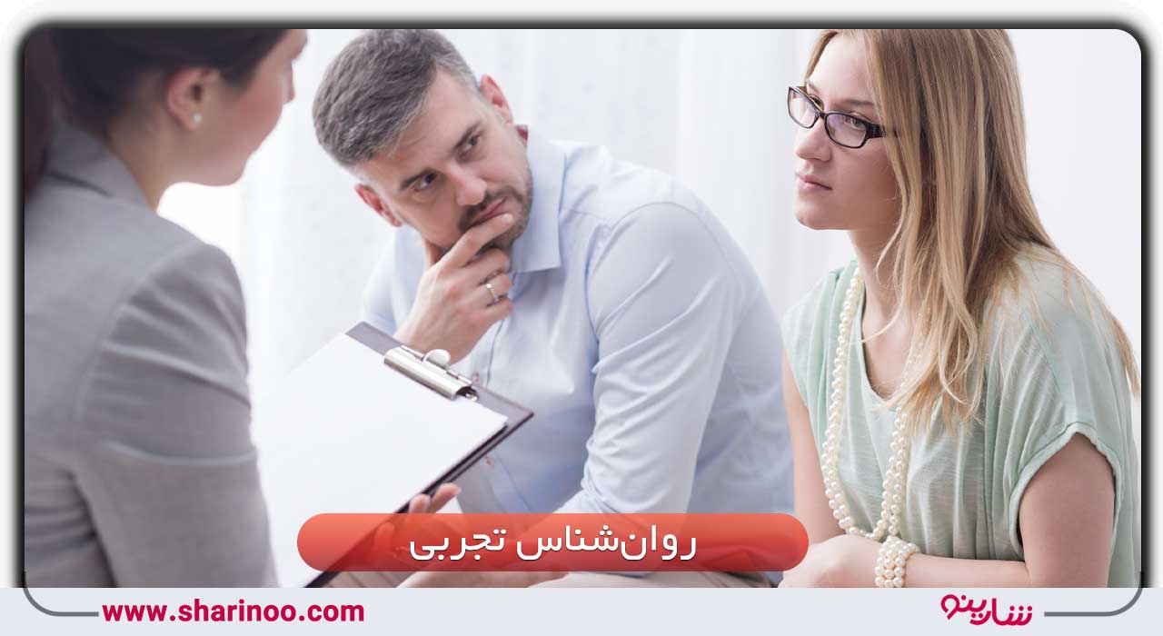 روان‌شناس تجربی